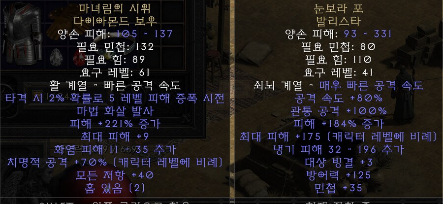 디아2) 마녀림이랑 발리스타 말인데_1.png