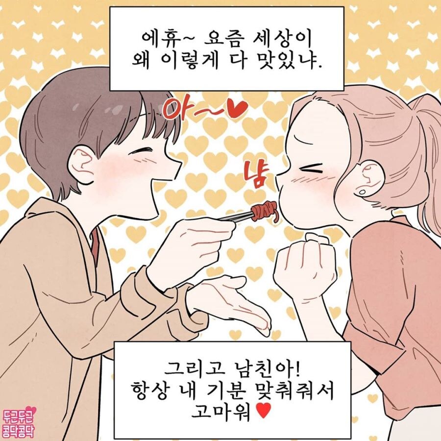 여친한테 실수로 살쪘다고 했을 때 대처법_7.jpg
