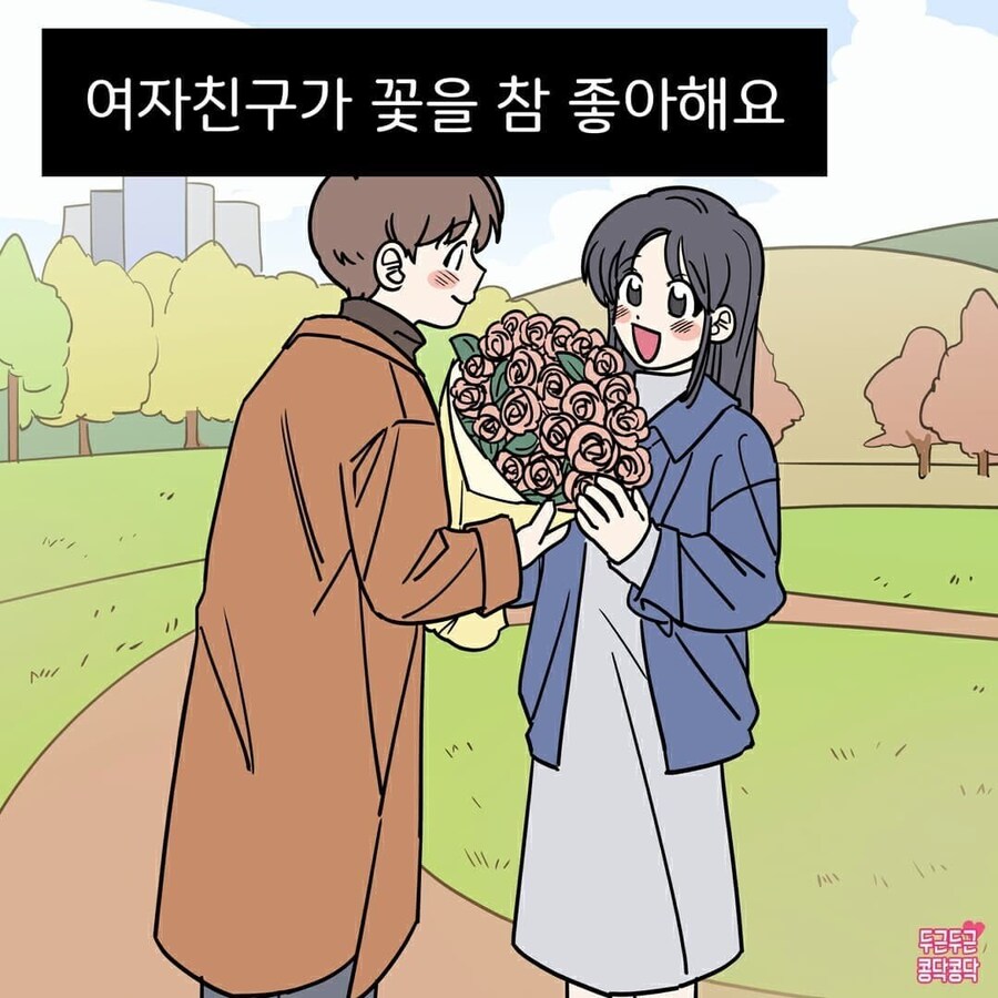 꽃을 정말 좋아하는 여친_1.jpg