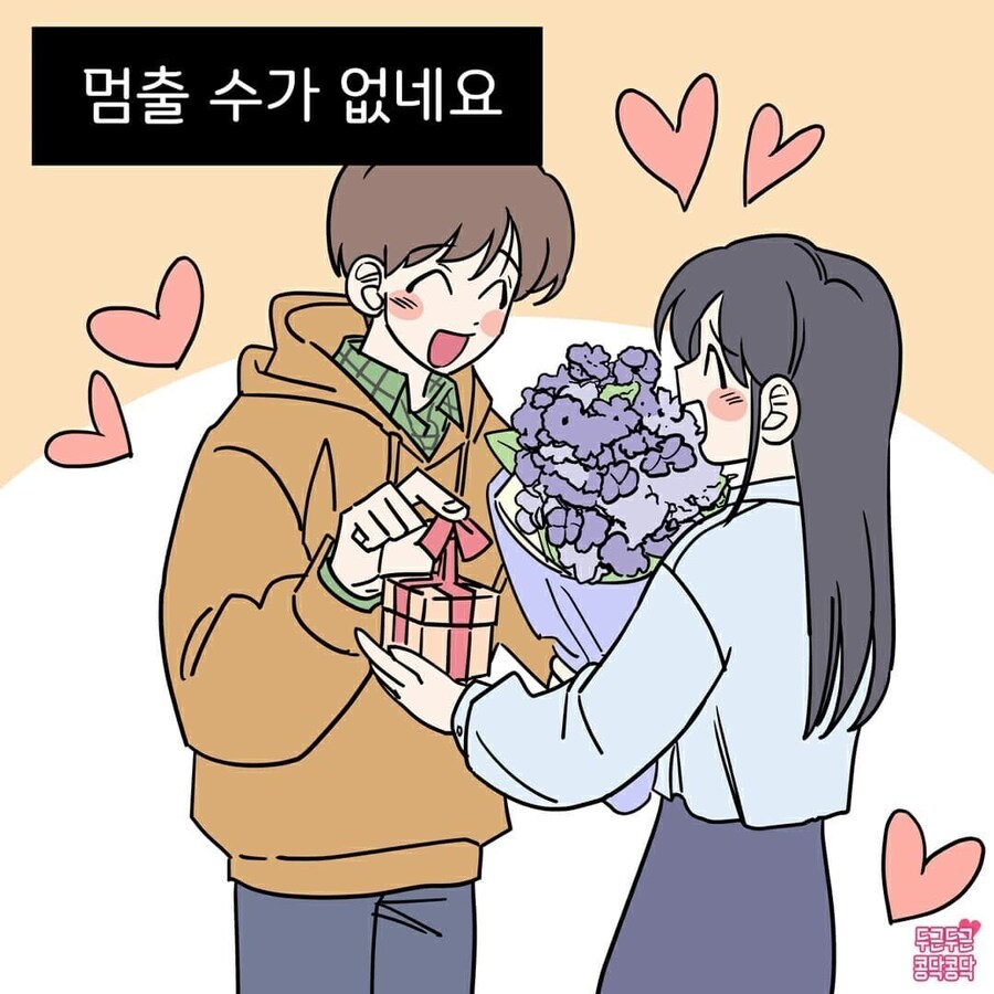 꽃을 정말 좋아하는 여친_4.jpg