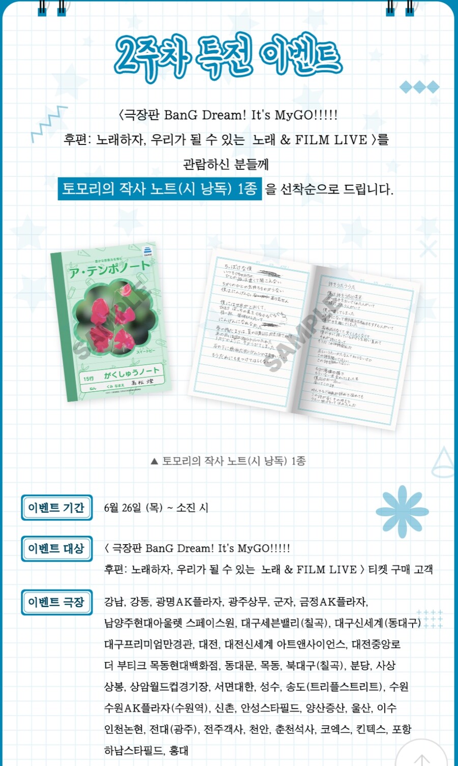 뱅드림) 너무 일찍 왔나?_1.jpg