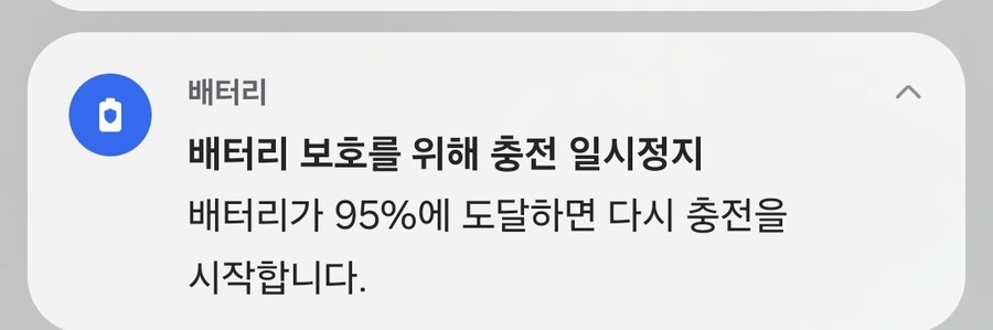 배터리 충전 이런 문구도 뜨네_1.jpg