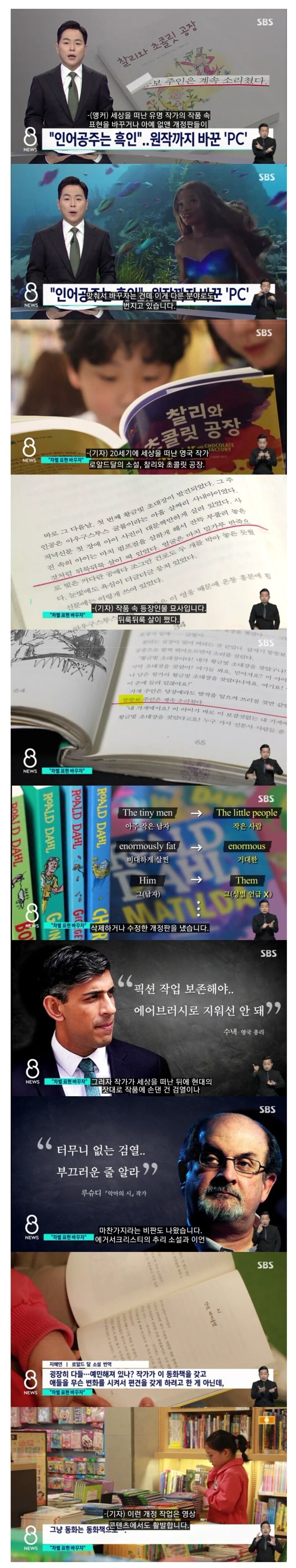 사후개정판 검열 논란.jpg_1.jpg