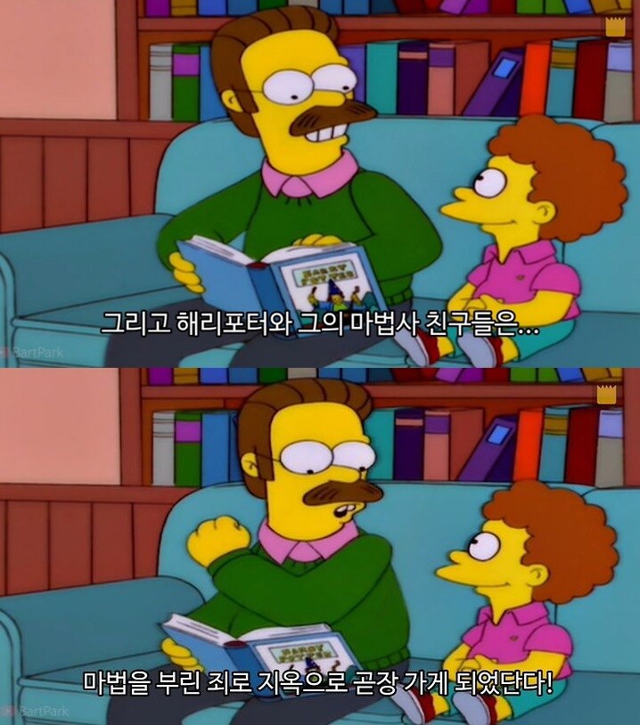 해리포터) 플랜더스가 읽어주는 해포 결말_1.jpg