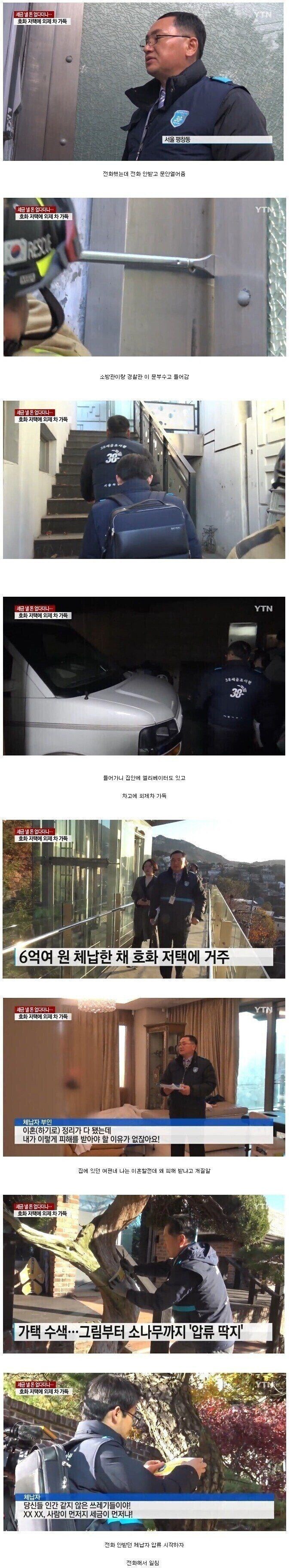 고액 체납자의 일침_1.jpg