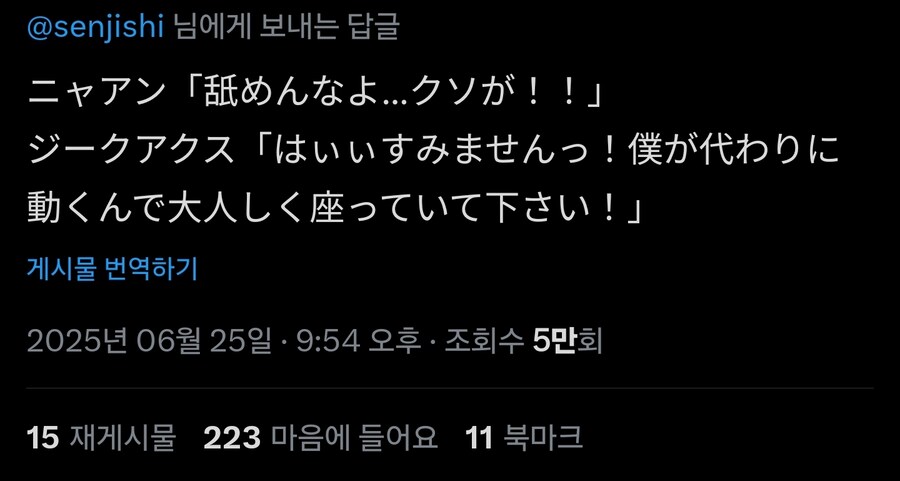 건담)여미새 건담의 진상?_3.jpg
