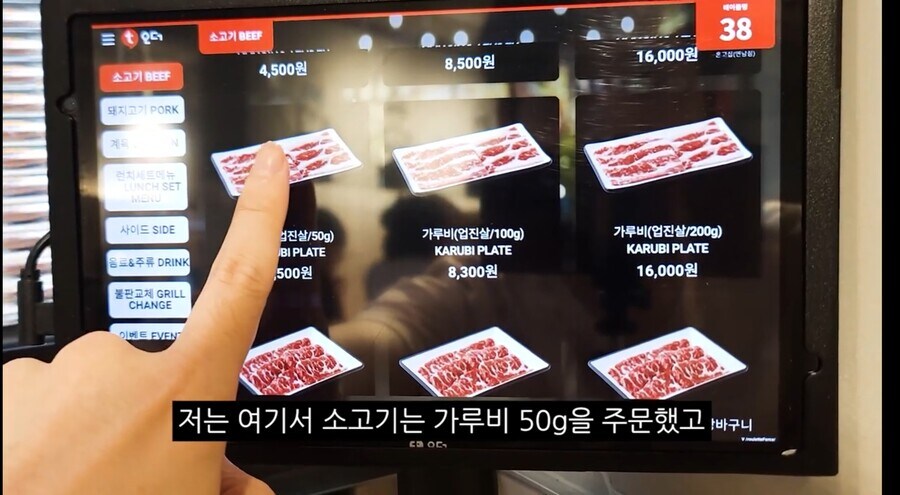 국내 일본식 고깃집 갈비 명칭 표기 논란_1.jpg