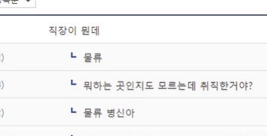 직장이 뭔데?_1.jpg