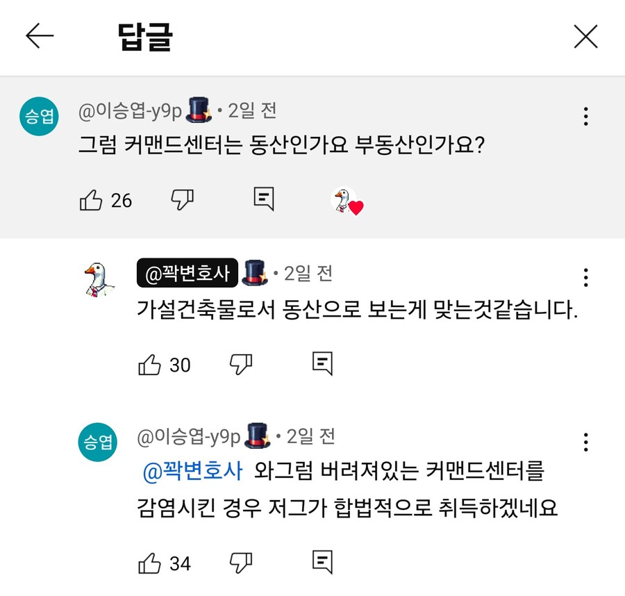 해처리 지으려면 건축허가를 받아야 하는가?_15.jpg