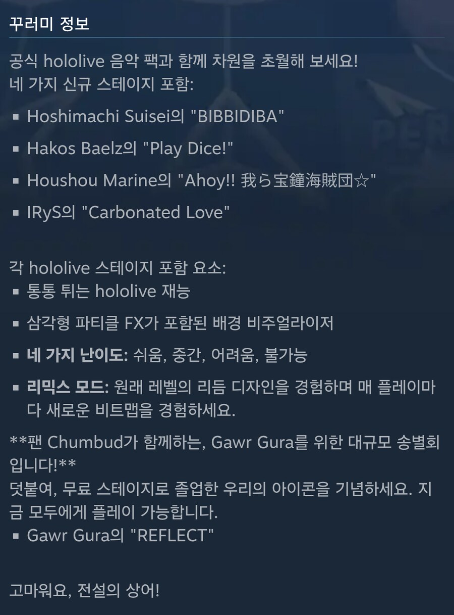리프트 오브 더 네크로댄서 - 홀로라이브 음악 팩 트레일러_2.png