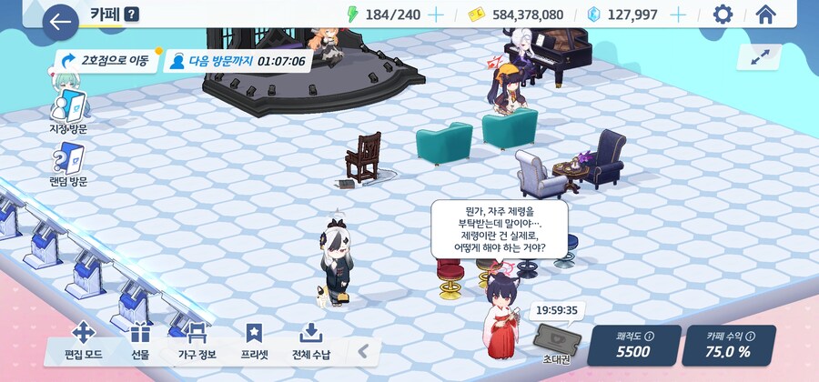 블루아카) 제령을 부탁받는 캬루_1.jpg