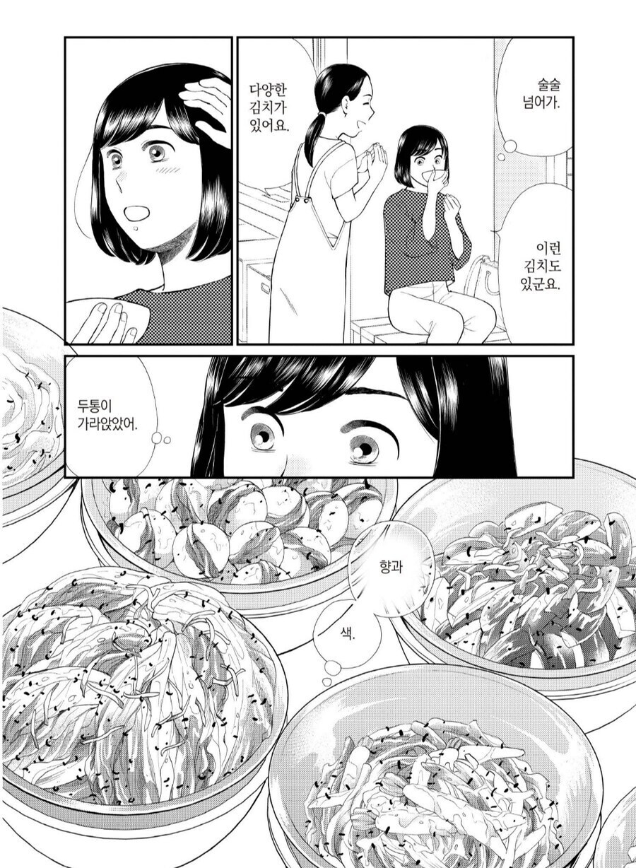 더위먹은 일본인에게 동치미를 줘봤다.manhwa_3.jpg