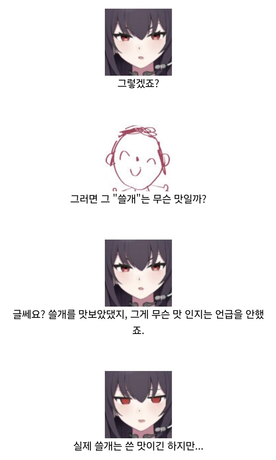 블루아카) 5963.fox_6.jpg