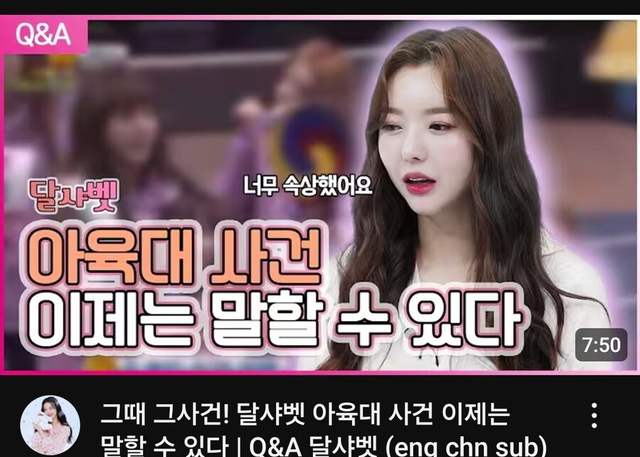 케이팝) 근데 설마 아육대 스토리 빠진 이유가..._1.jpg