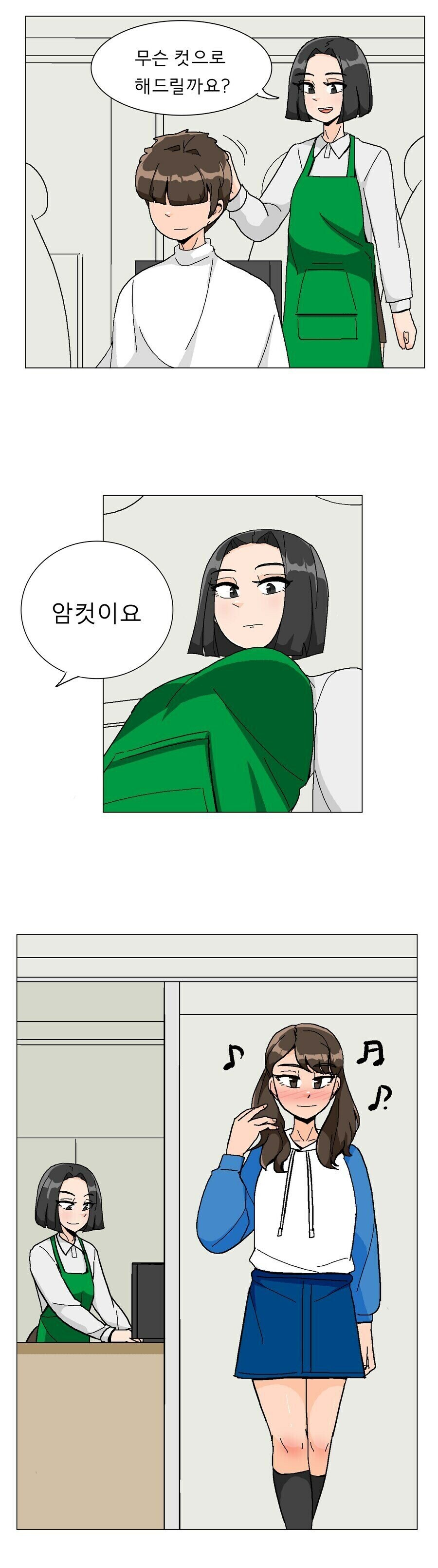 진짜 남자만 할 수 있는 헤어스타일_1.jpg