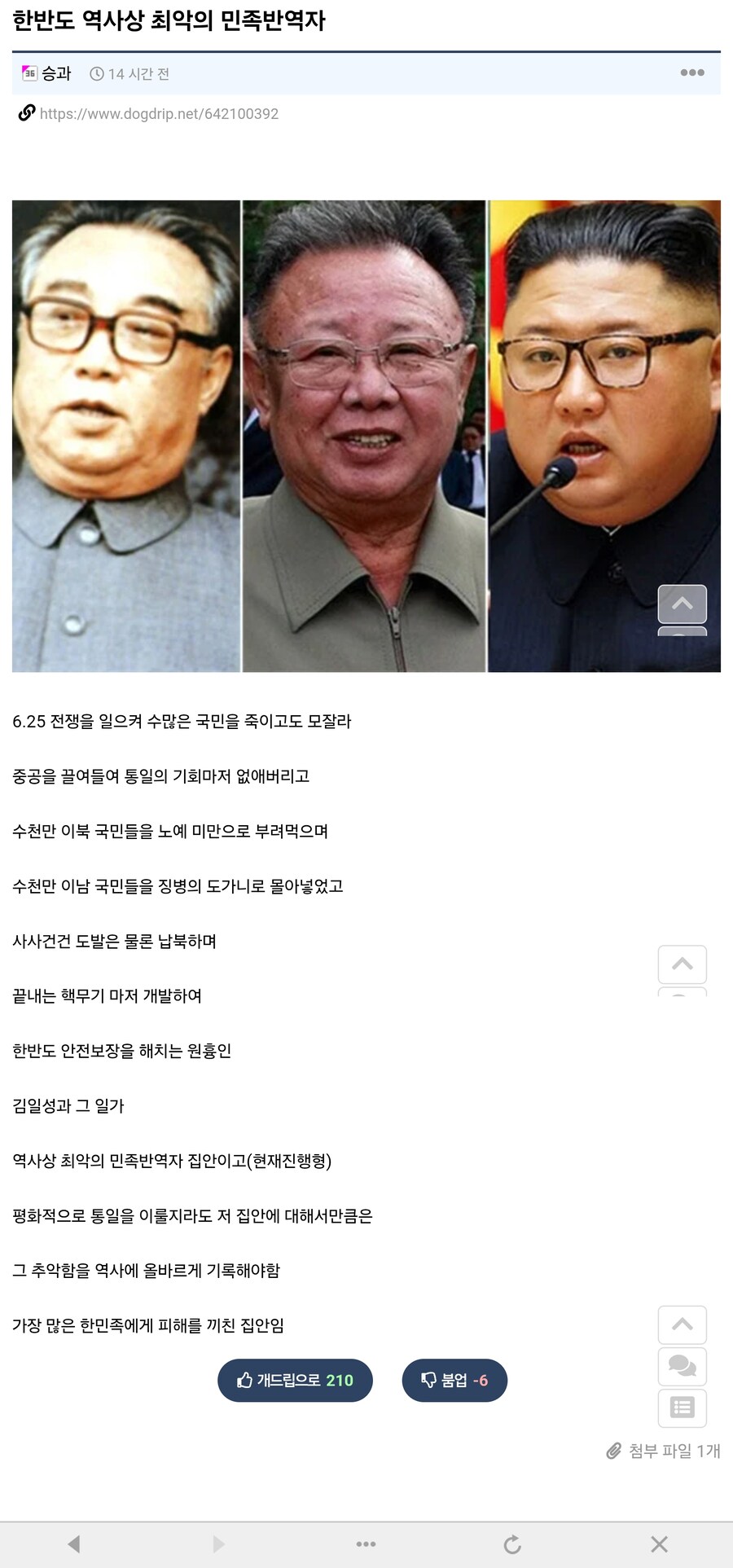 한반도 역사상 최악의 민족반역자_1.jpg