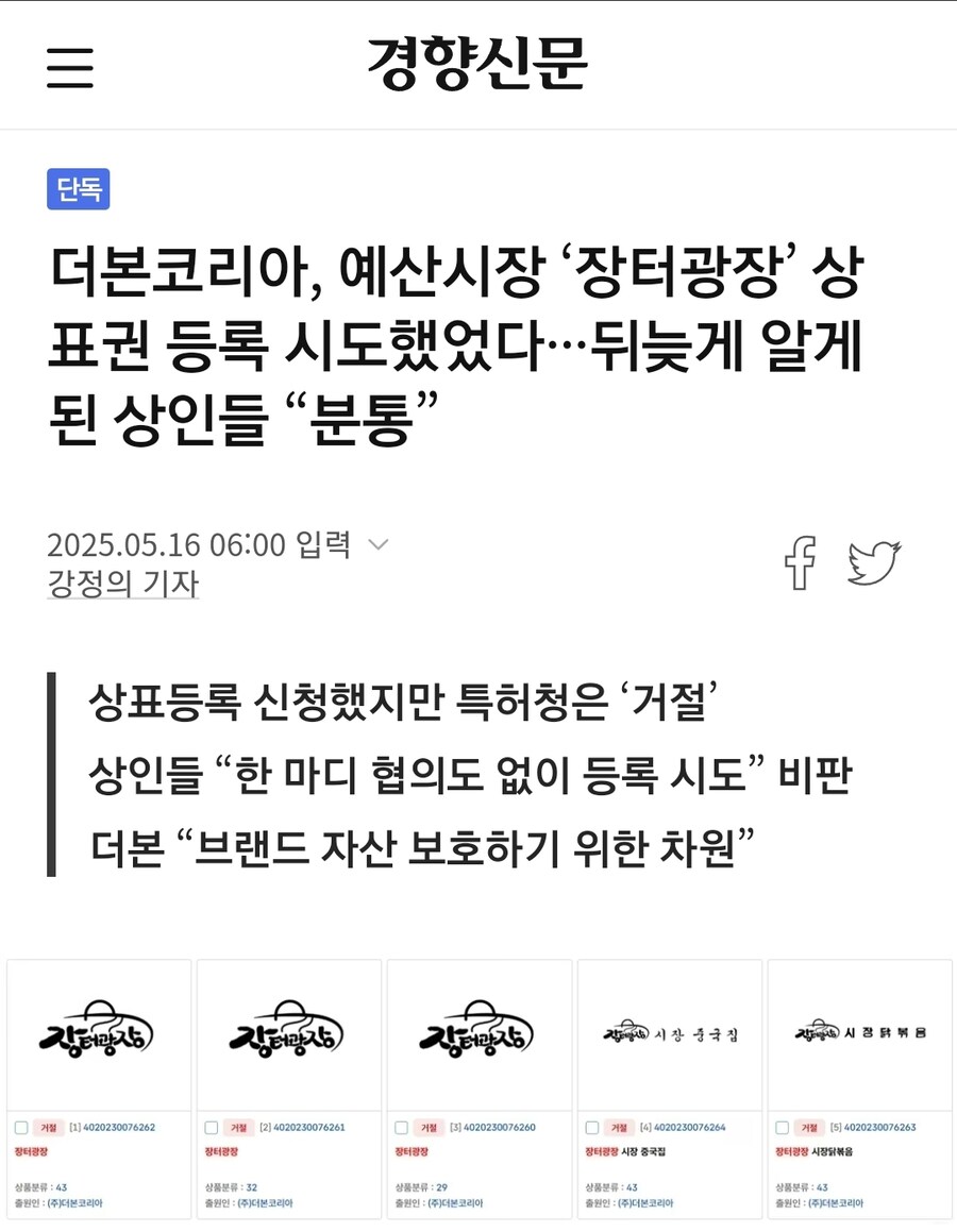 백종원 : 우리 직원 시키는게 더 낫겠어유_1.jpg