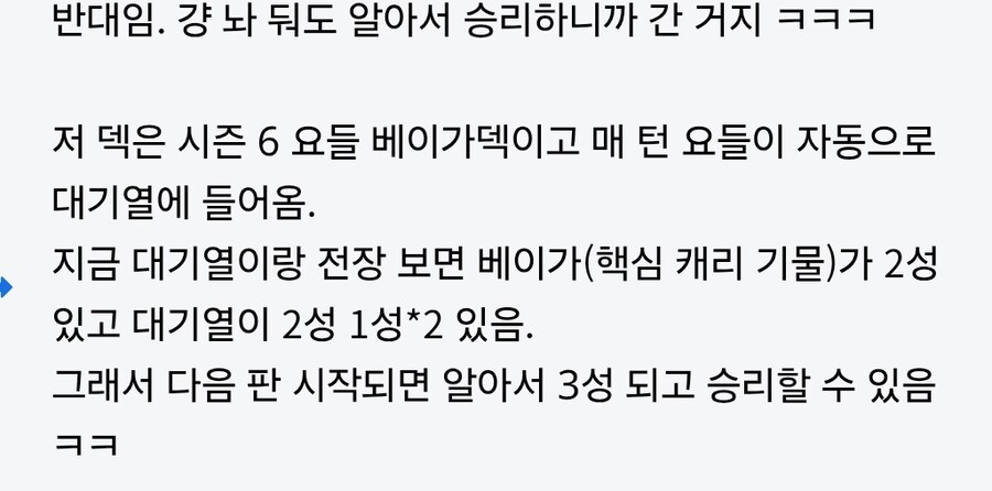 유게의 롤체알못들과롤체잘알_5.jpg