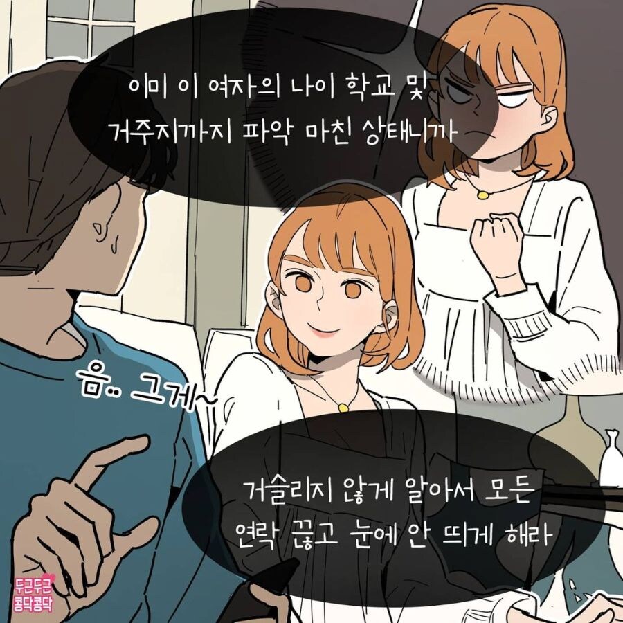 오빠, 이 여자 누구양??_6.jpg