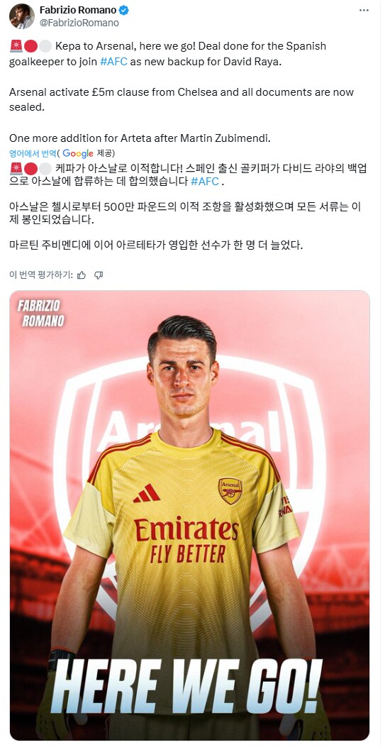 축구) 케파 아스날 hwg_1.png
