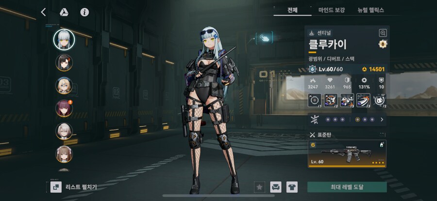 소전2) 전투력 차이가 나는건 역시 총기파츠 차이가 크려나_1.png