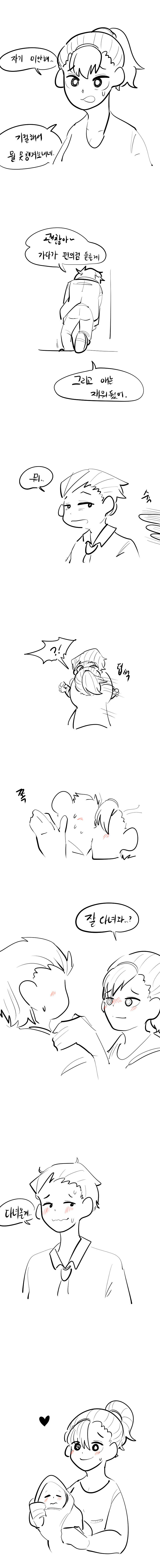 신혼부부 만화 .jpg_3.jpg