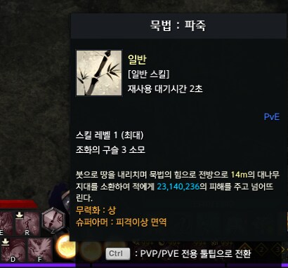 로아) 도화가 이거 딜특 깨달음 좋네_1.png