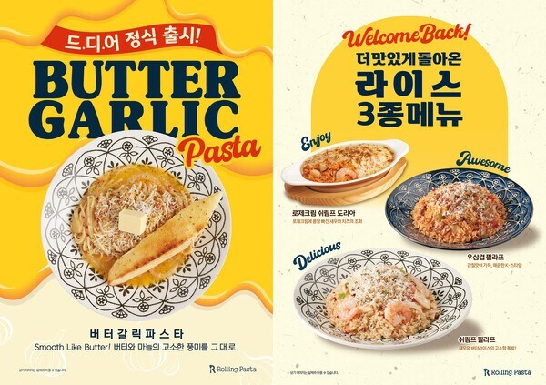 백종원의 롤링파스타 인기메뉴 4종 재출시_2.jpg