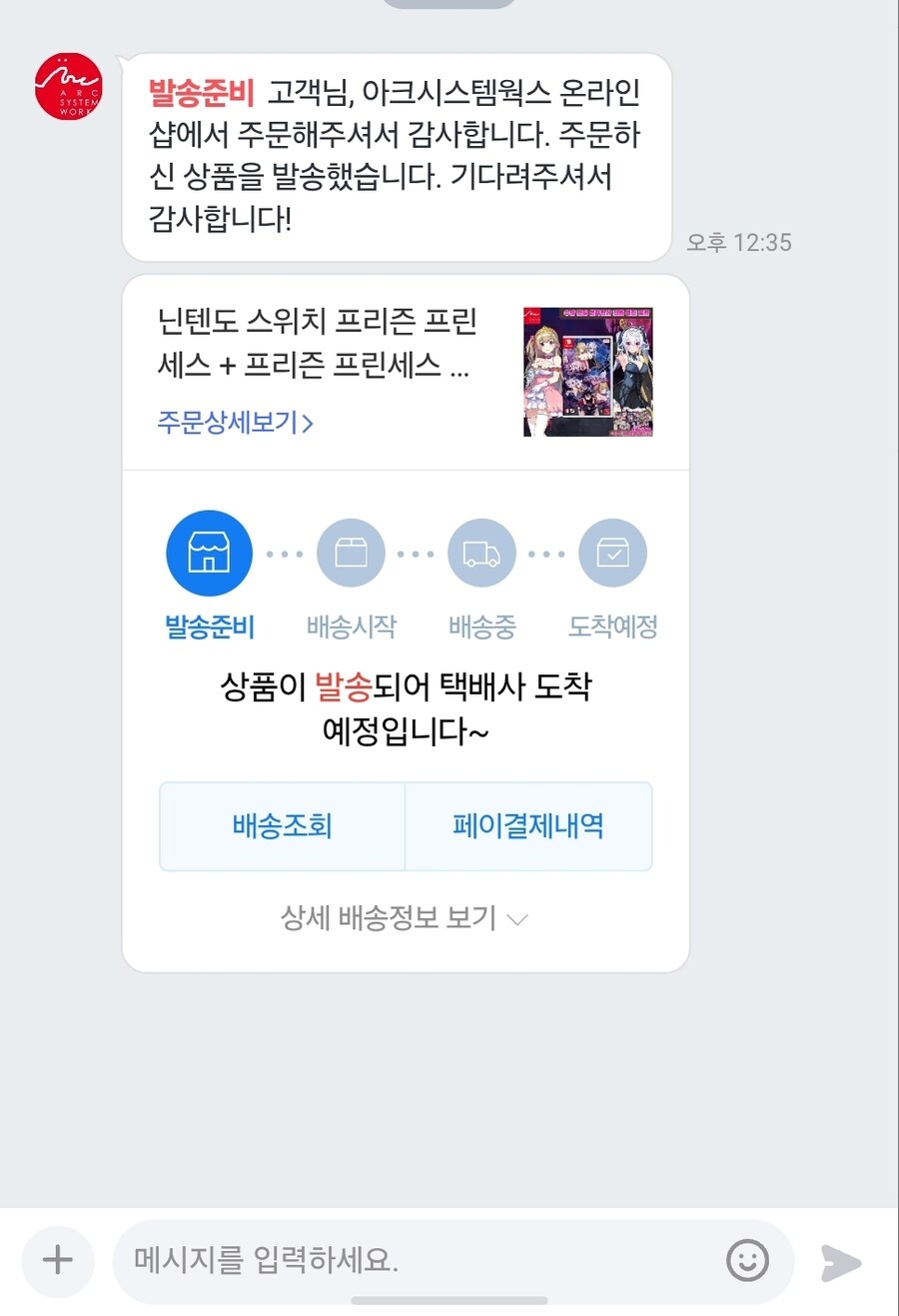 아니 물품명으로 고로시 하네_2.jpg