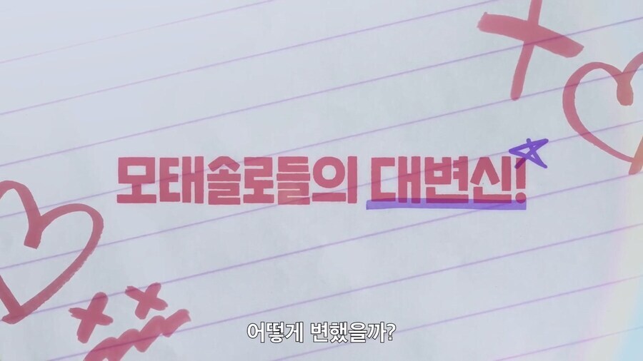 모태솔로 연애예능 출연자 외모 수준.jpg_1.jpg