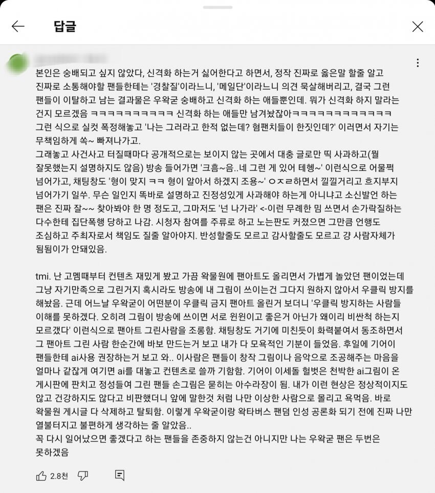ㅇㅇㄱ) 슬슬 하나둘씩 등장하는 배교자들_1.jpg