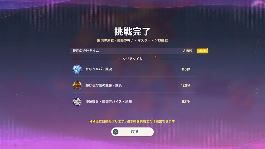 격전침략 마스터(골드)까지 클리어는 했는데_1.png