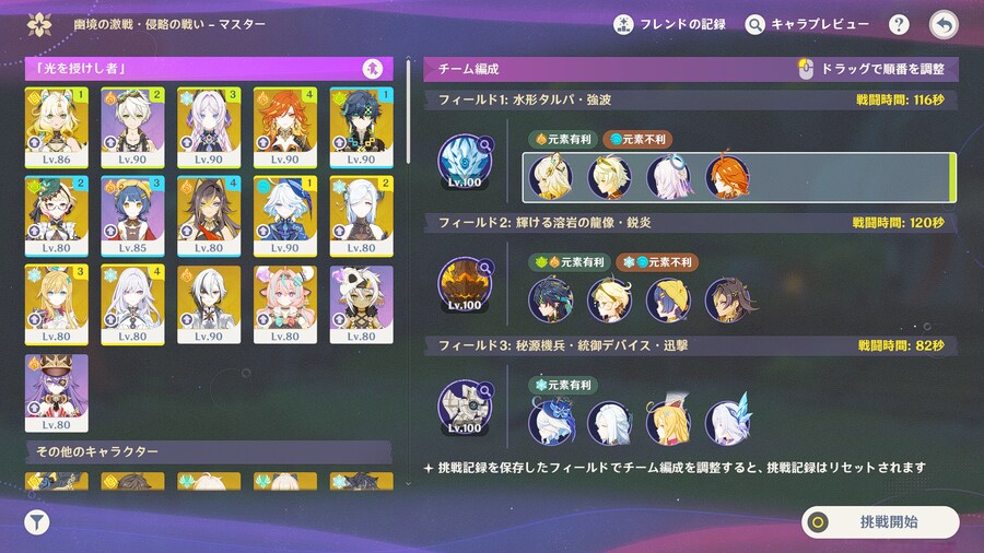 격전침략 마스터(골드)까지 클리어는 했는데_2.png