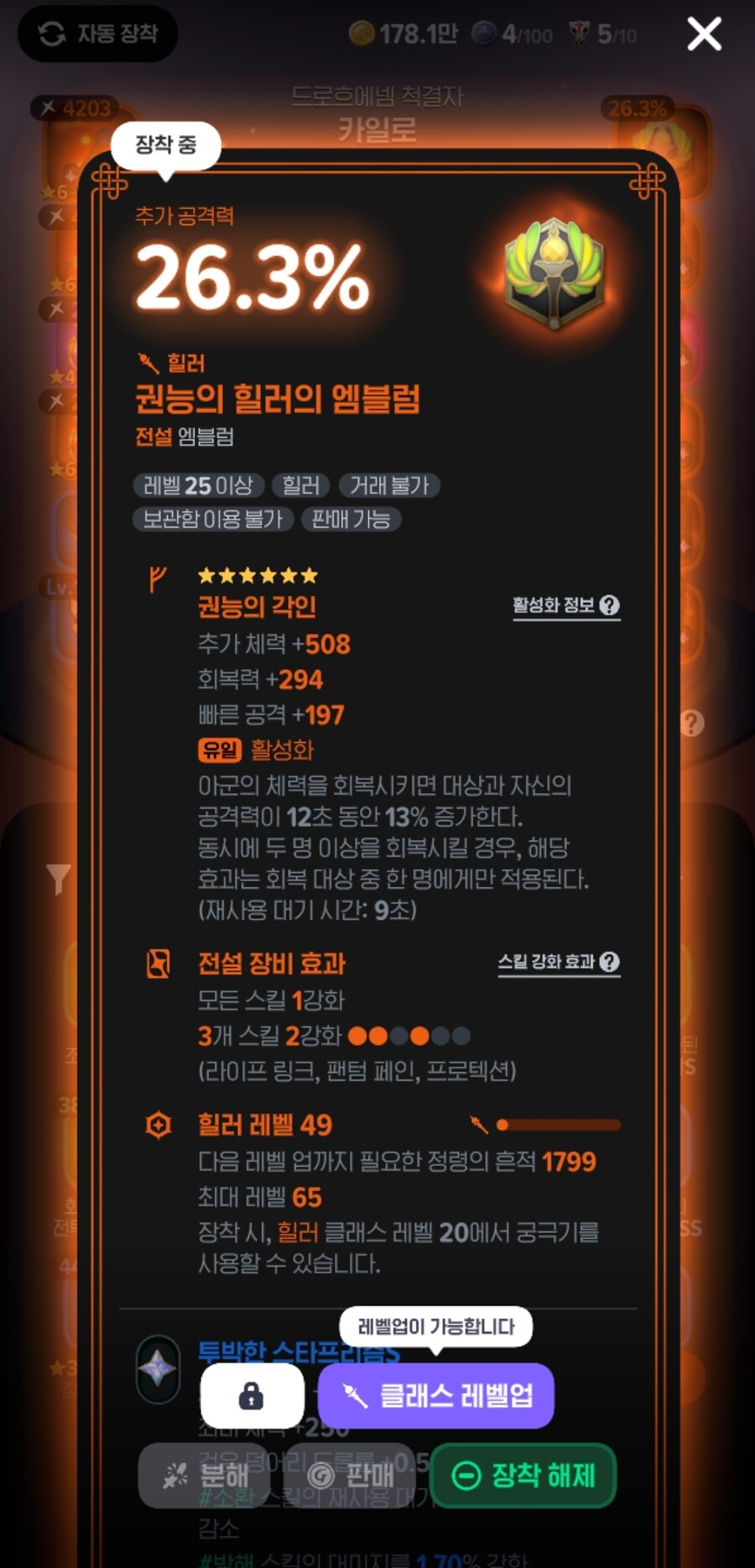 마비m) 내 부캐 힐러하라고 ㅈㄴ 떠미네_1.jpg