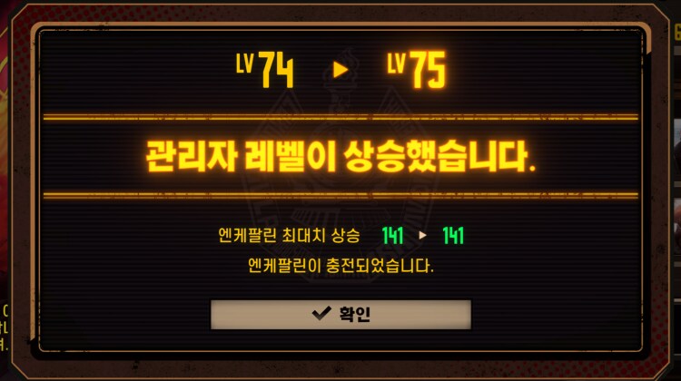림버스) 와 75레벨이다_1.png