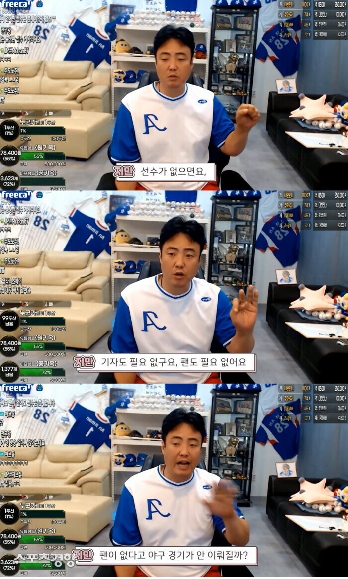 ??? : 선수만 있으면 되지, 팬이 왜 필요해?_1.png