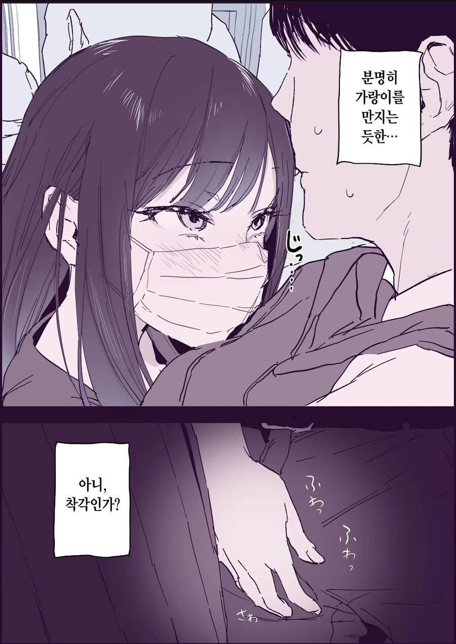 요즘 지하철타기 무서운 이유 manga_2.jpg