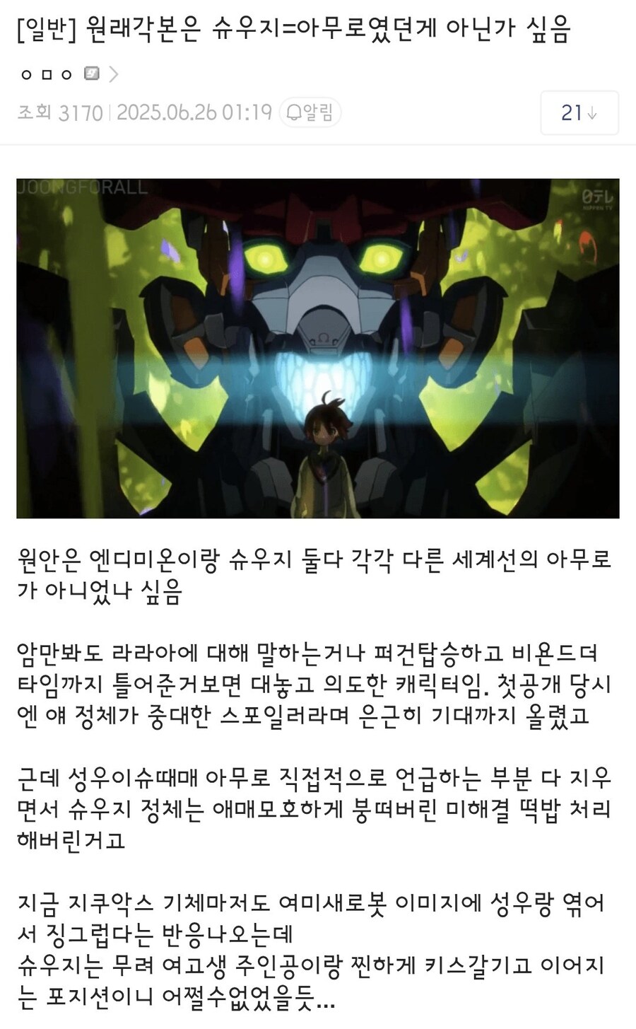 건담)스포) 이게 그나마 치운거라는 의견도 있네_1.jpg