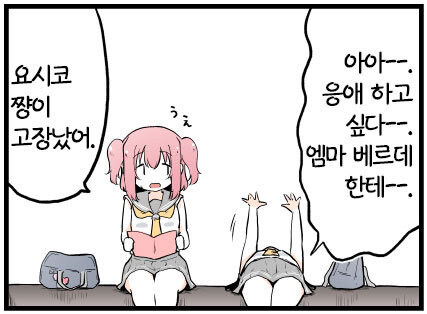 럽라) 응애하구십다_2.jpg