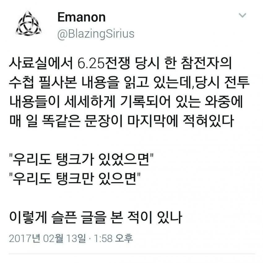 6.25 전쟁 참전자의 수첩 내용_1.jpg