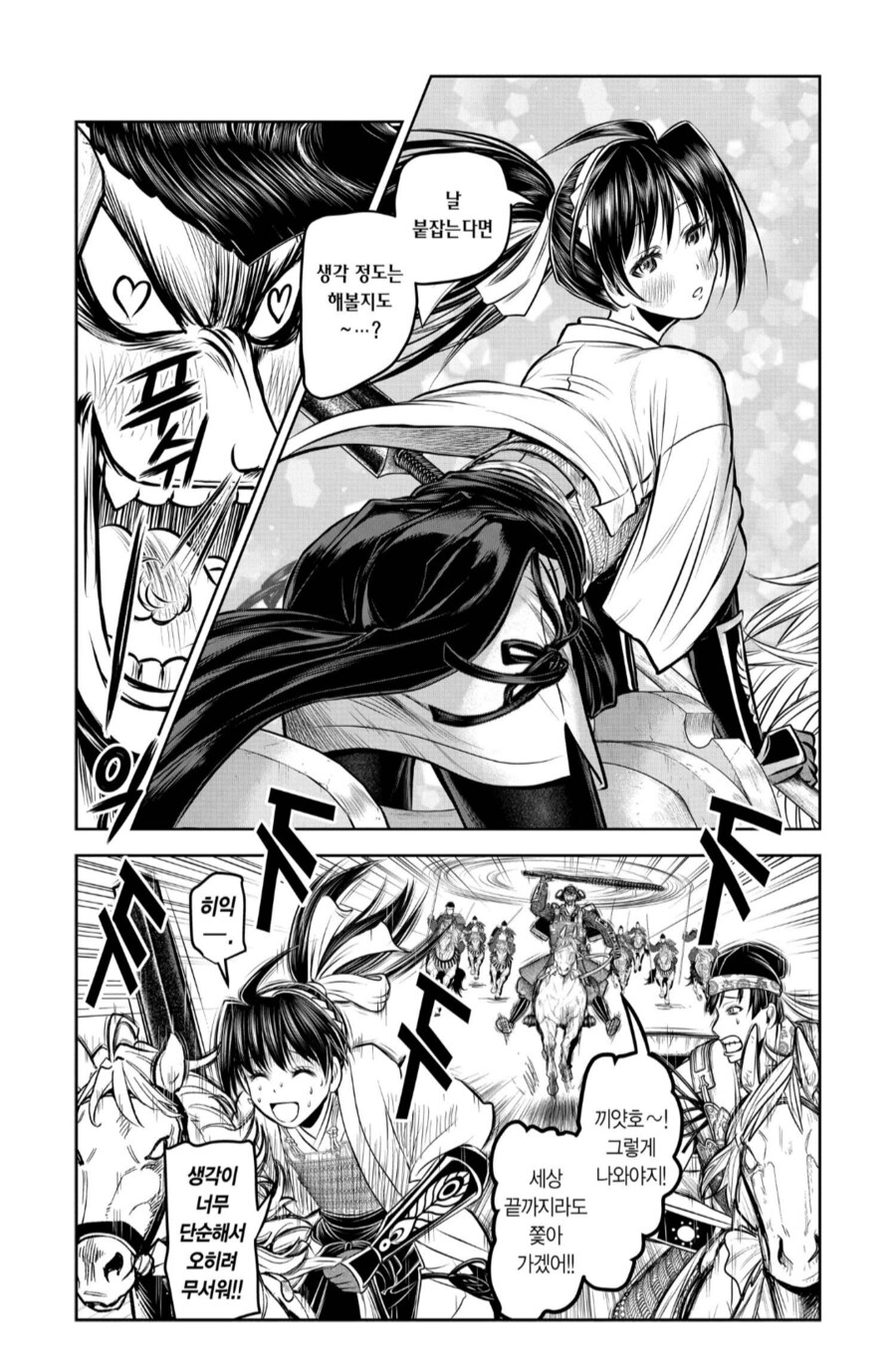 도망도령) 주군을 위해 적을 유혹하는 히로인_2.png