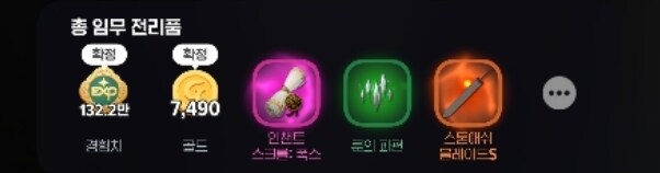 마비m)연금 촉매가 패치이후로 더 쓸모 없어진게_1.png