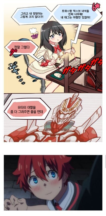 본인 태그에 야짤만 있어 우울한 히로인_1.jpg