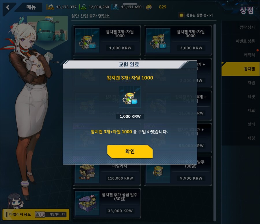 으..응? 2만포인트...?_3.jpg