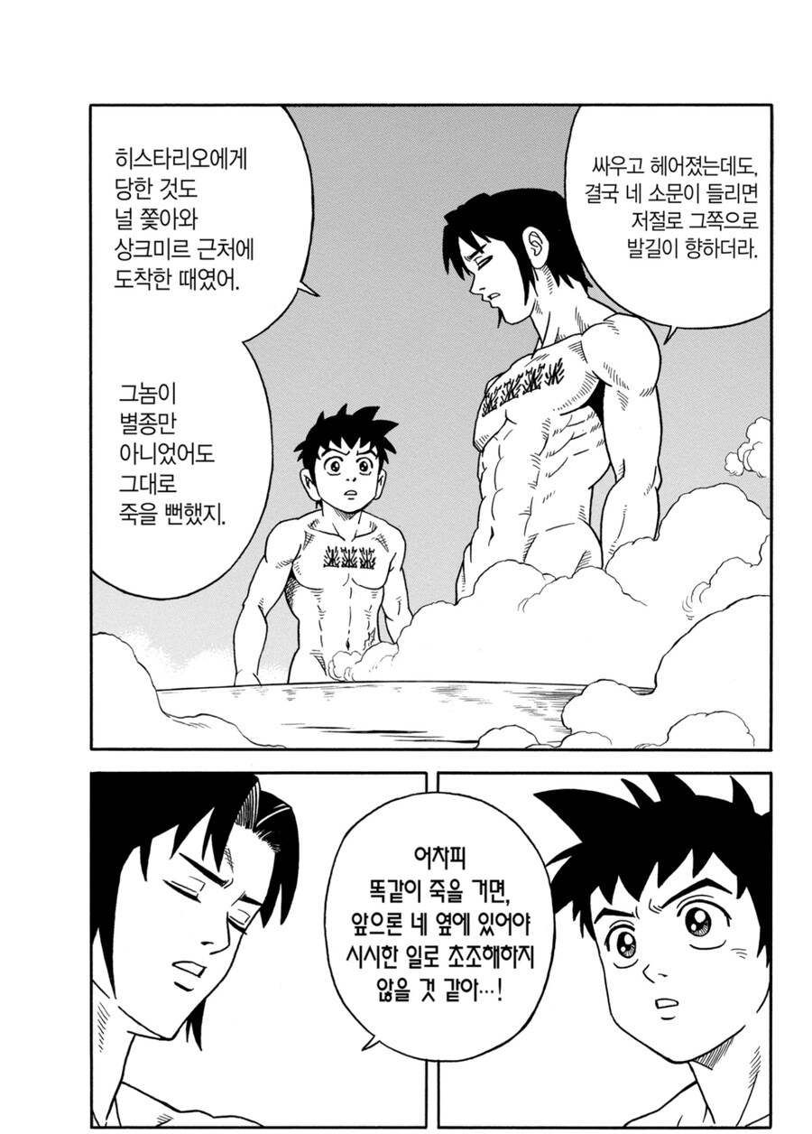 주인공에게 동료가 되어주겠다고 하는.JPG_2.jpg