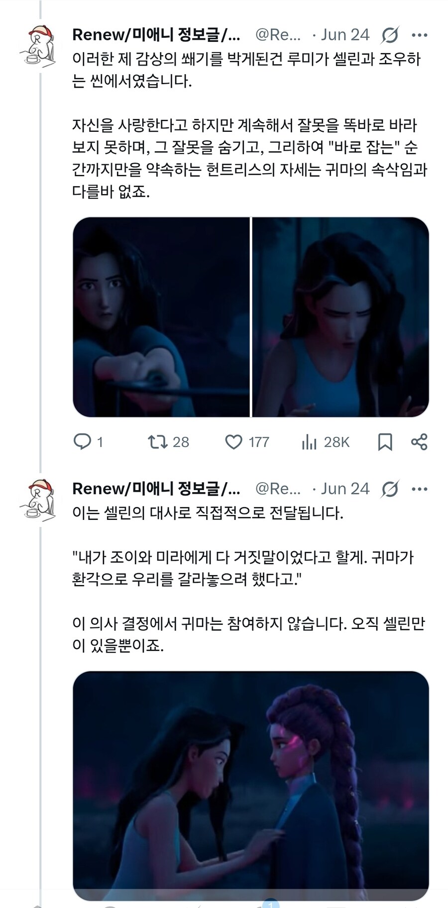 케이팝) 루미 문신이 안 없어지는 이유 추측_3.jpg