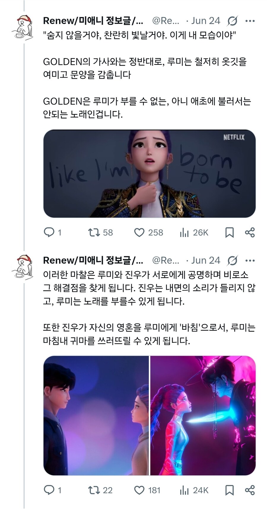 케이팝) 루미 문신이 안 없어지는 이유 추측_5.jpg