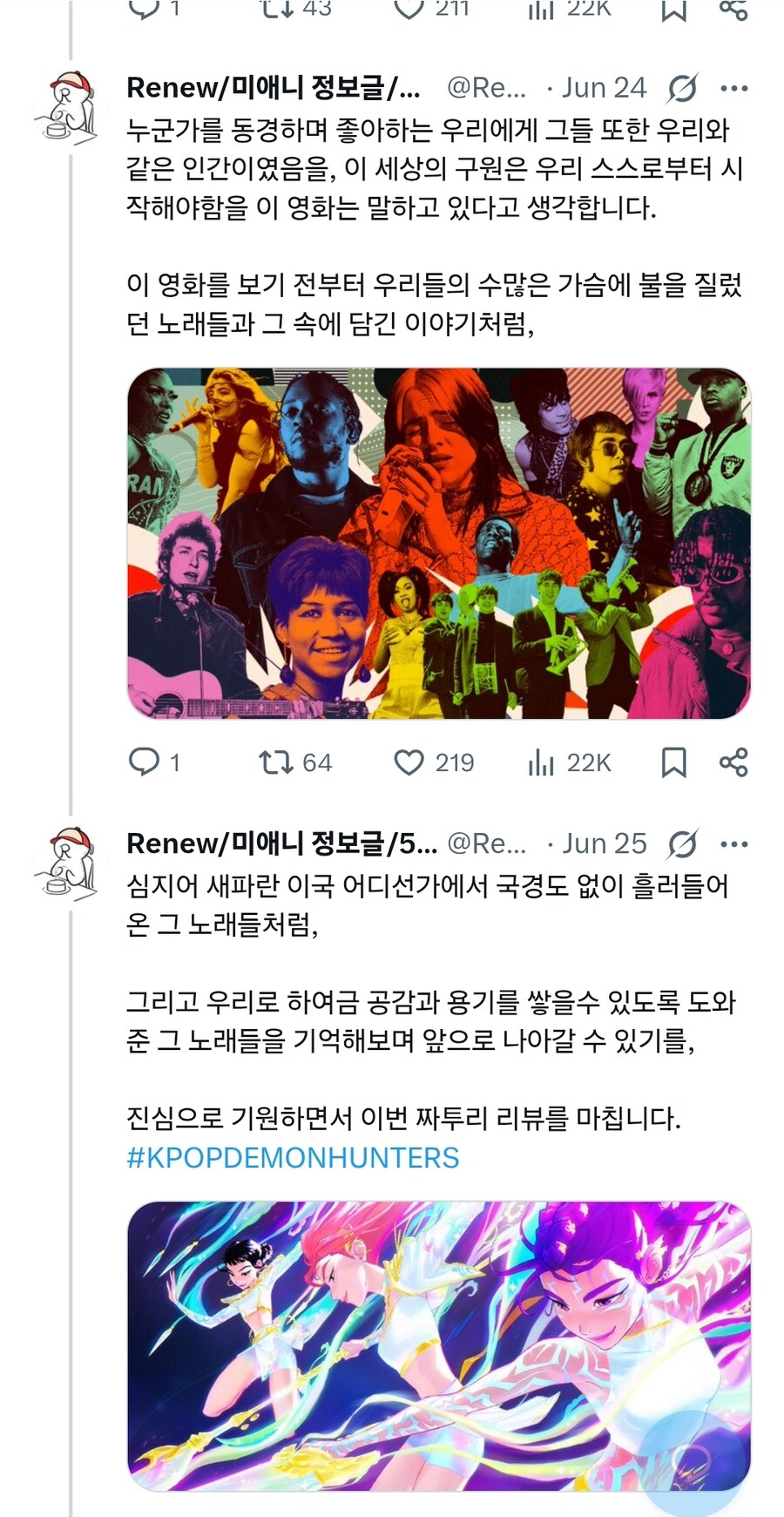 케이팝) 루미 문신이 안 없어지는 이유 추측_8.jpg
