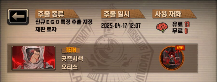 림버스) 서버점검이라 올리는 4개월차 뉴비의 유료단차 모음집_3.png