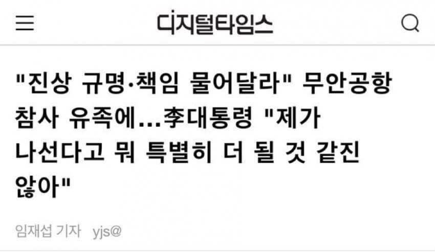 수령님 사이다미쳤네_1.jpg